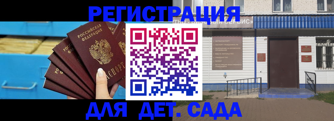 временная регистрация собственник в Новошахтинске